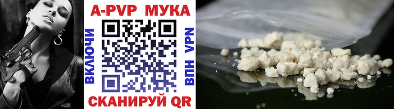 A-PVP кристаллы Осташков
