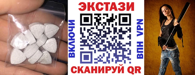 Экстази круглые Осташков