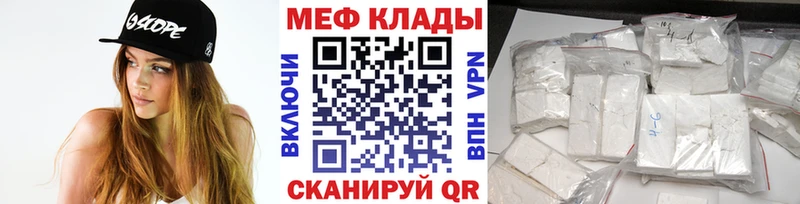 МЯУ-МЯУ mephedrone гидра зеркало Осташков