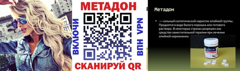 Метадон белоснежный наркошоп нарко площадка состав Осташков